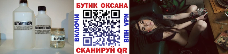 БУТИРАТ жидкий экстази  darknet формула  Байкальск 