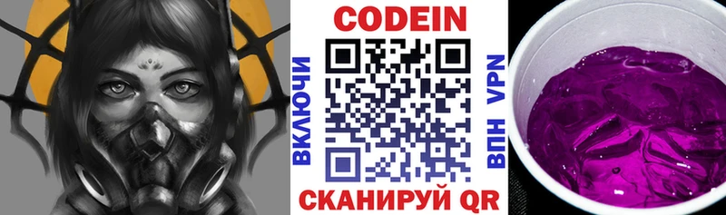 закладка  Байкальск  Codein напиток Lean (лин) 