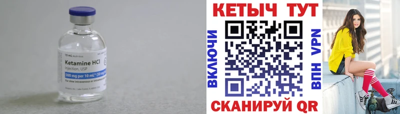 КЕТАМИН ketamine  Байкальск 