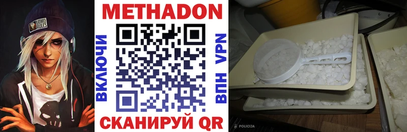 Метадон methadone  OMG tor  Байкальск 